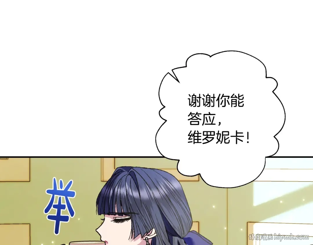 第31话 可以邀请我吗？ 第72页