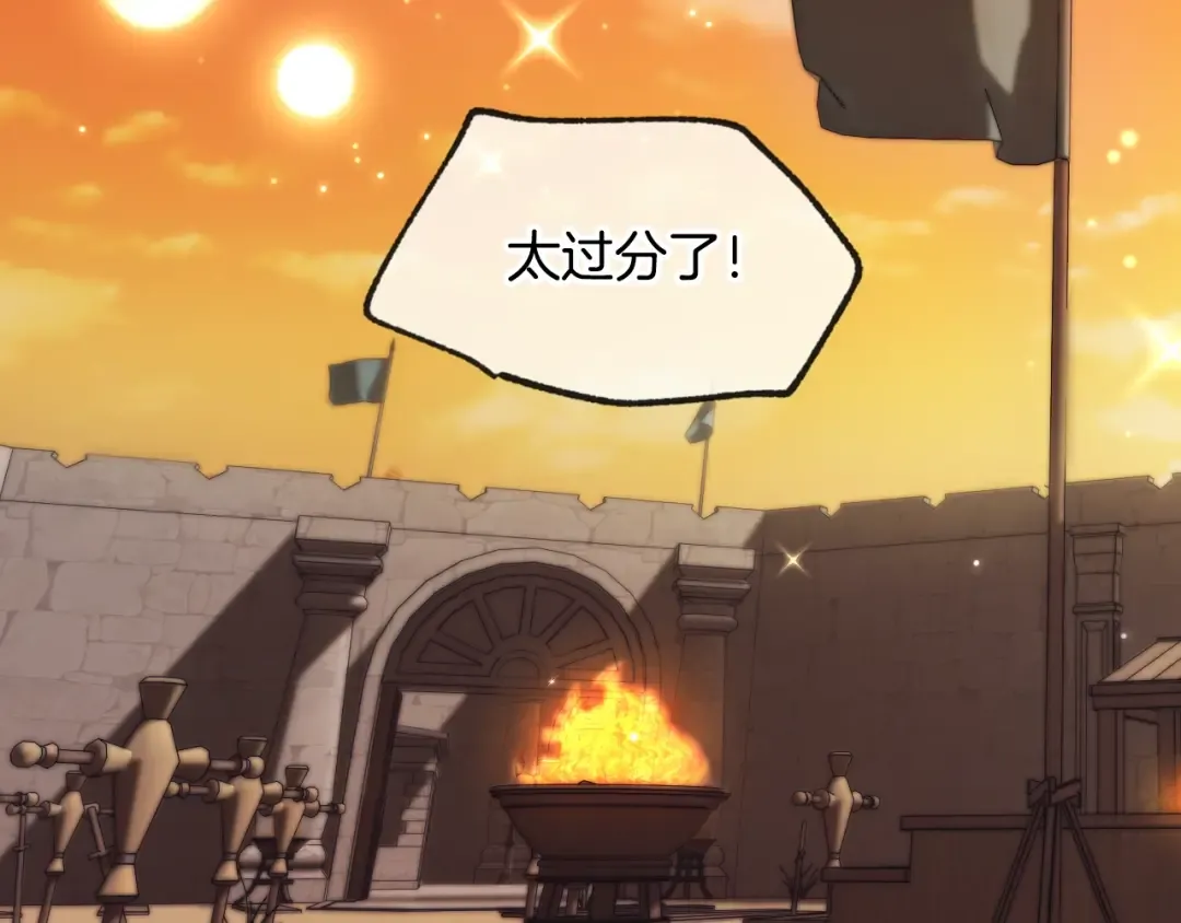 第31话 可以邀请我吗？ 第77页