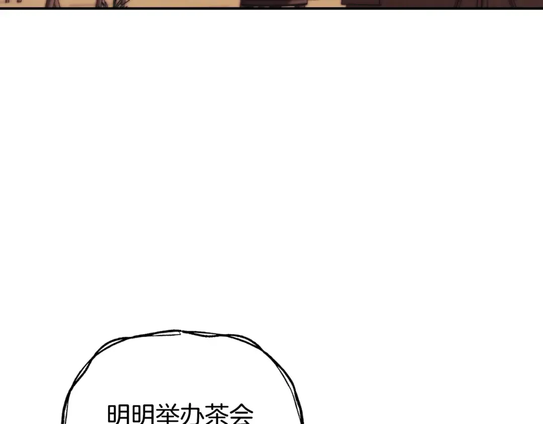 第31话 可以邀请我吗？ 第78页