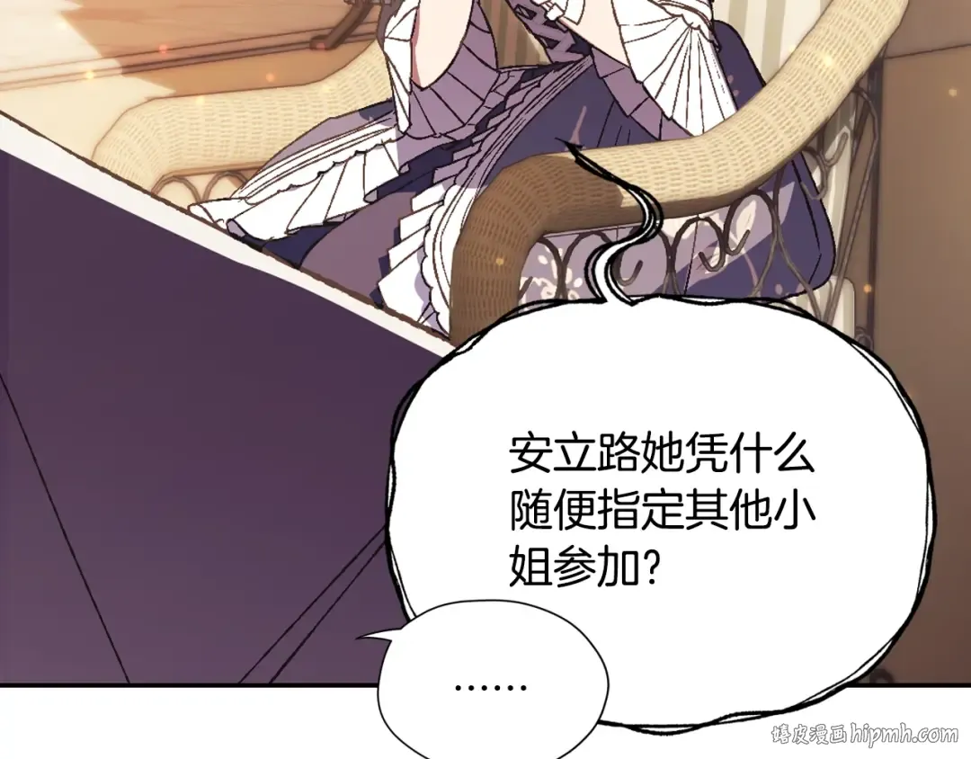 第31话 可以邀请我吗？ 第80页