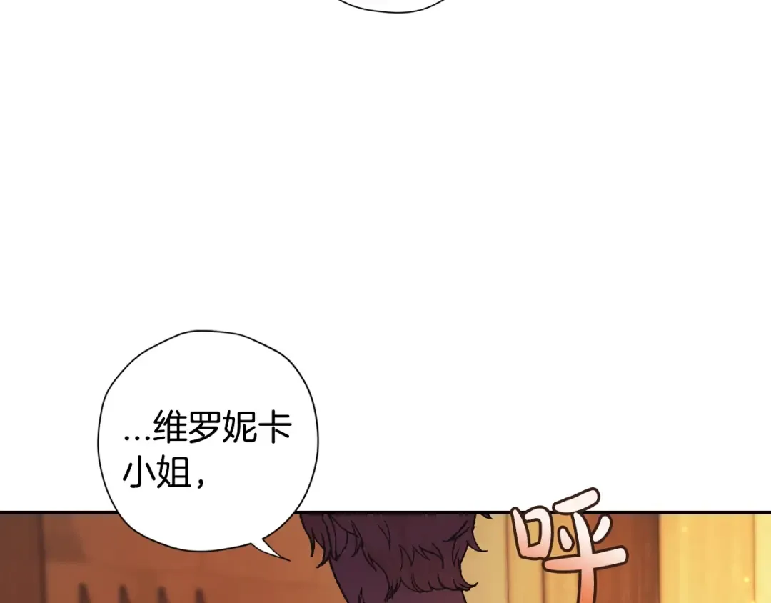 第31话 可以邀请我吗？ 第81页