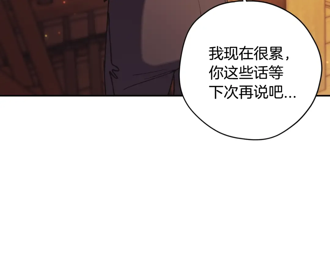 第31话 可以邀请我吗？ 第83页