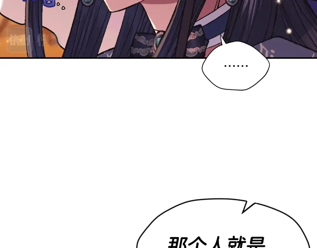 第31话 可以邀请我吗？ 第85页