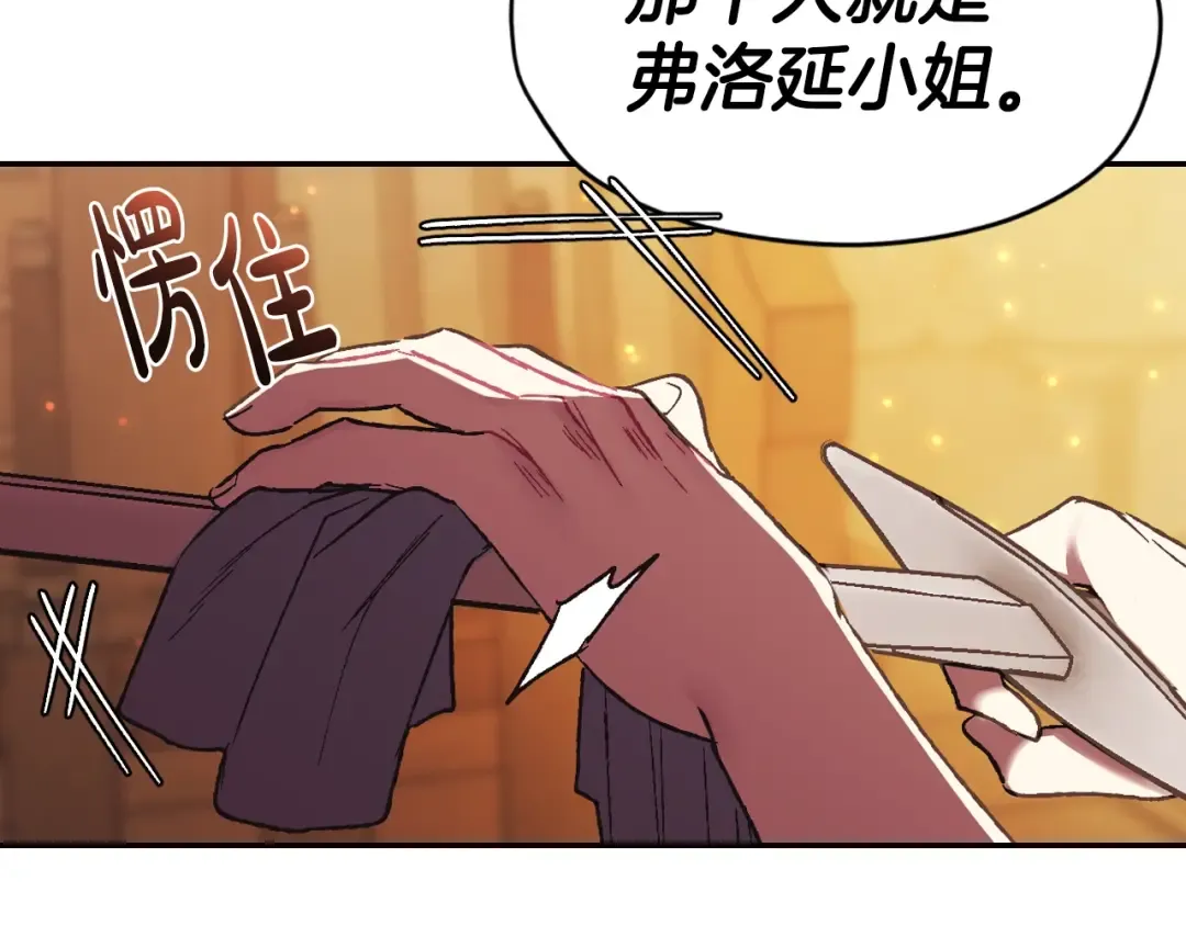 第31话 可以邀请我吗？ 第86页