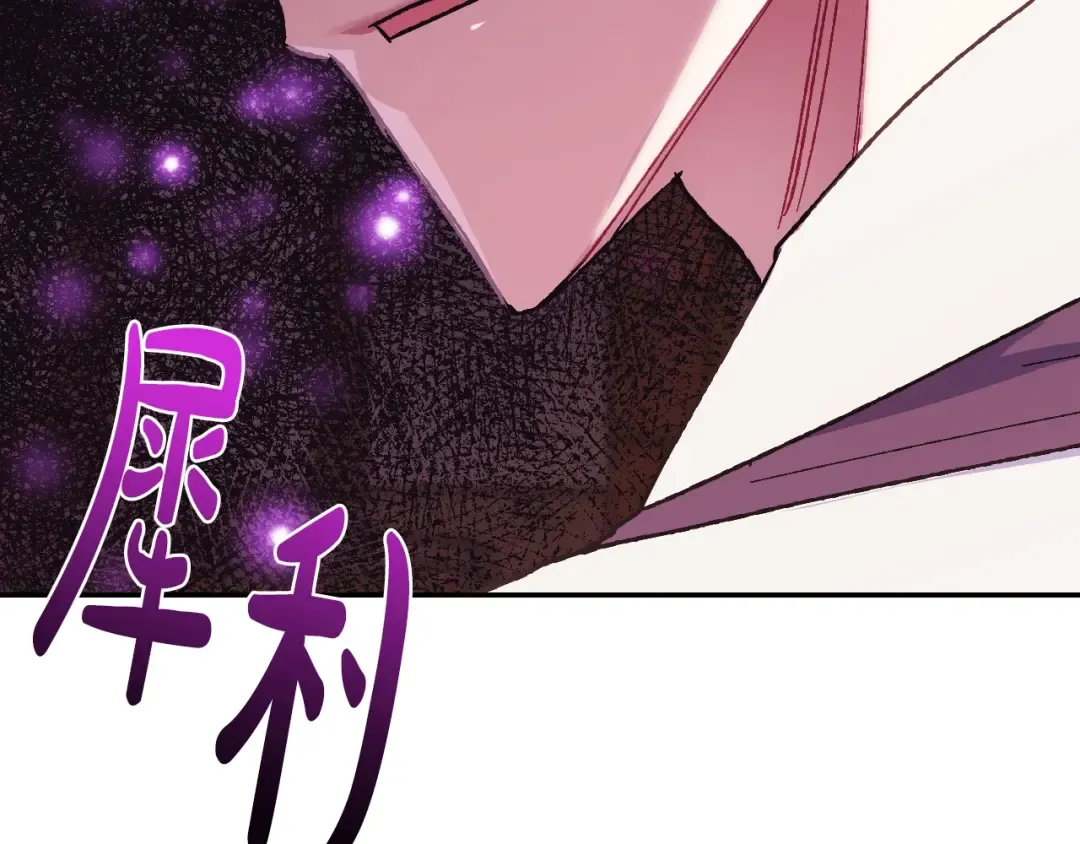第31话 可以邀请我吗？ 第89页