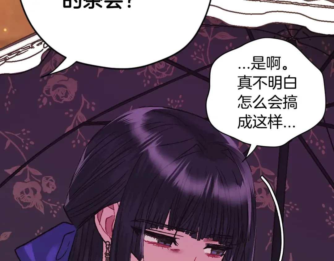 第31话 可以邀请我吗？ 第91页