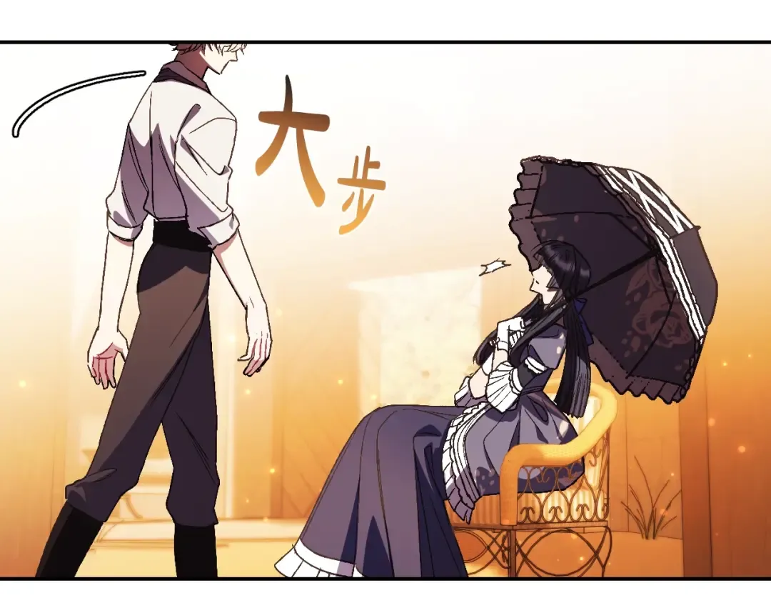第31话 可以邀请我吗？ 第94页