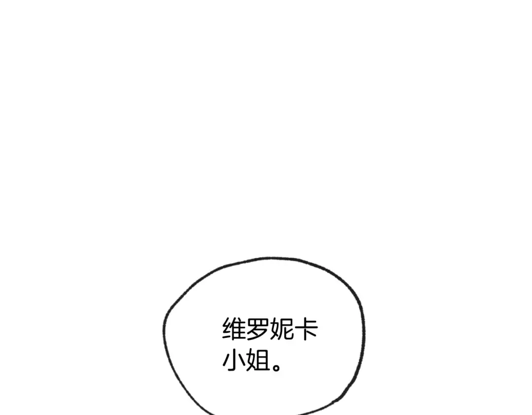 第31话 可以邀请我吗？ 第95页