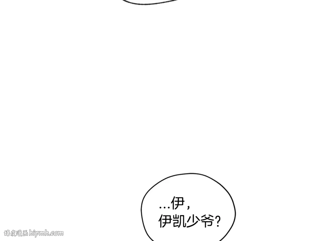第31话 可以邀请我吗？ 第96页