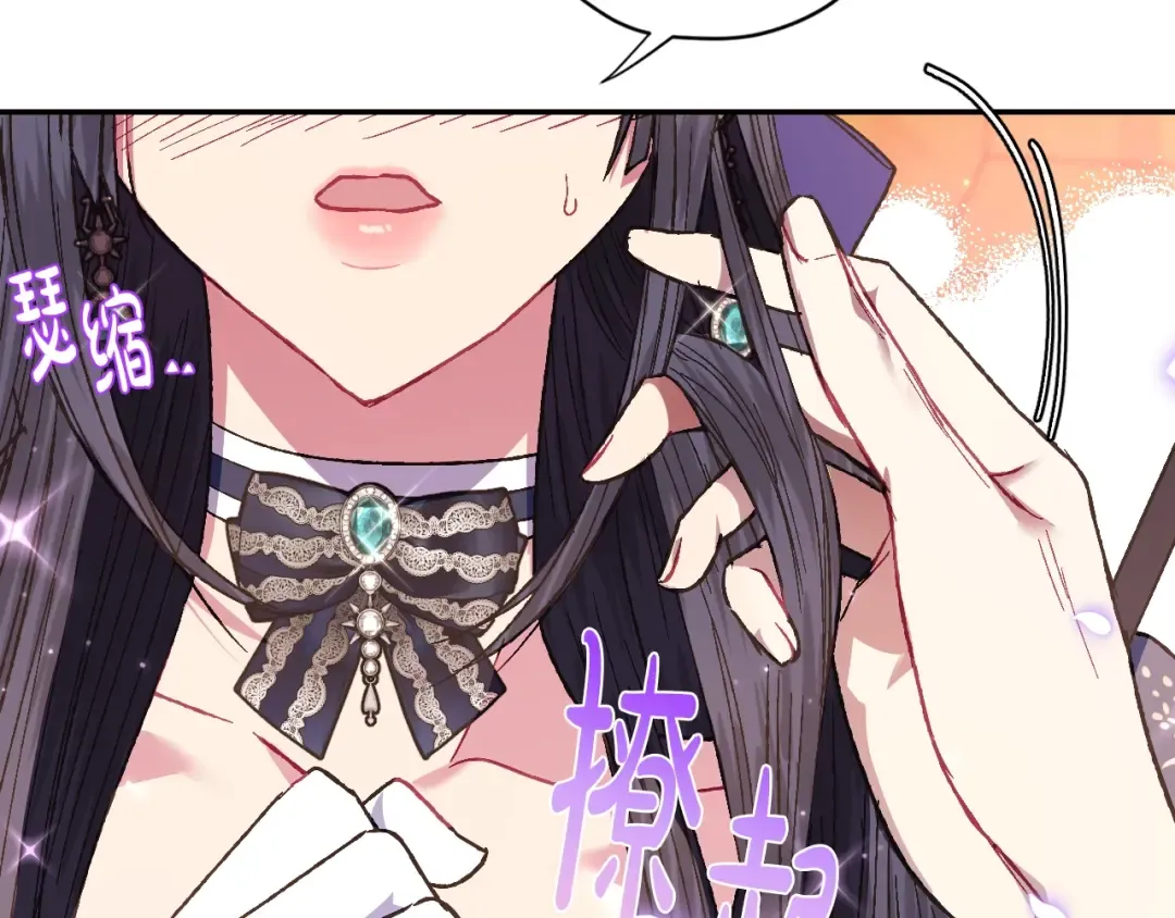 第31话 可以邀请我吗？ 第97页