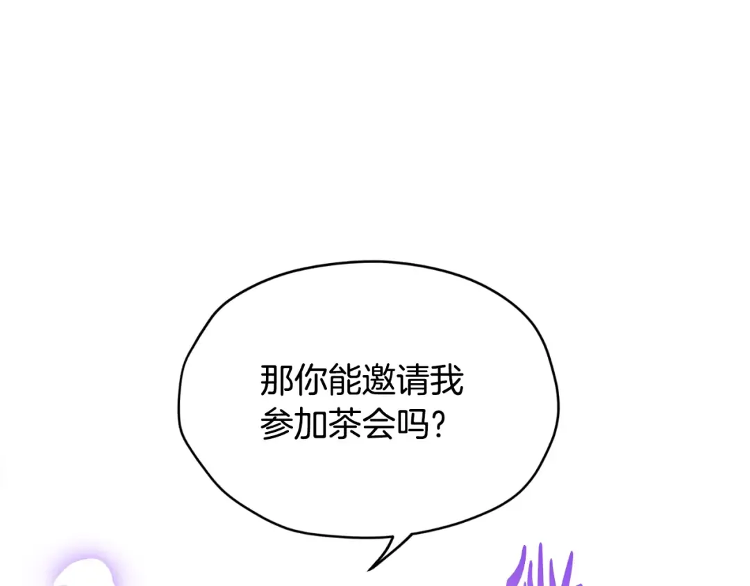 第31话 可以邀请我吗？ 第99页