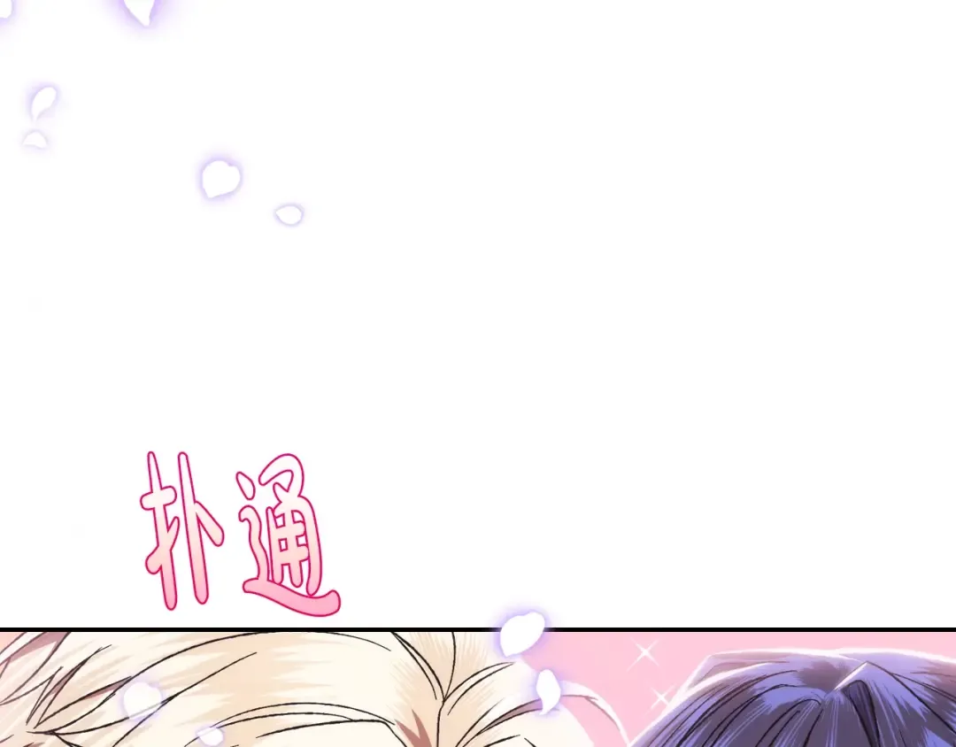 第31话 可以邀请我吗？ 第102页
