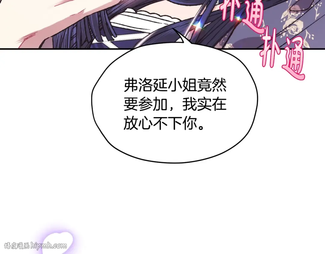 第31话 可以邀请我吗？ 第104页