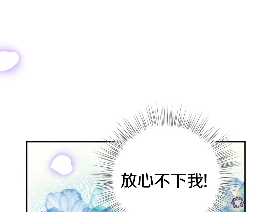 第31话 可以邀请我吗？ 第107页