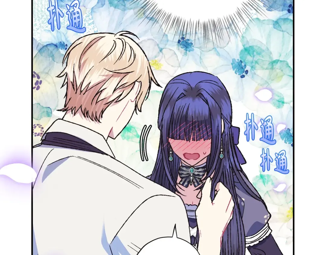 第31话 可以邀请我吗？ 第108页