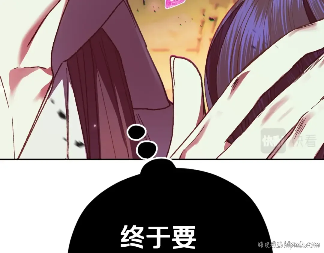 第31话 可以邀请我吗？ 第112页