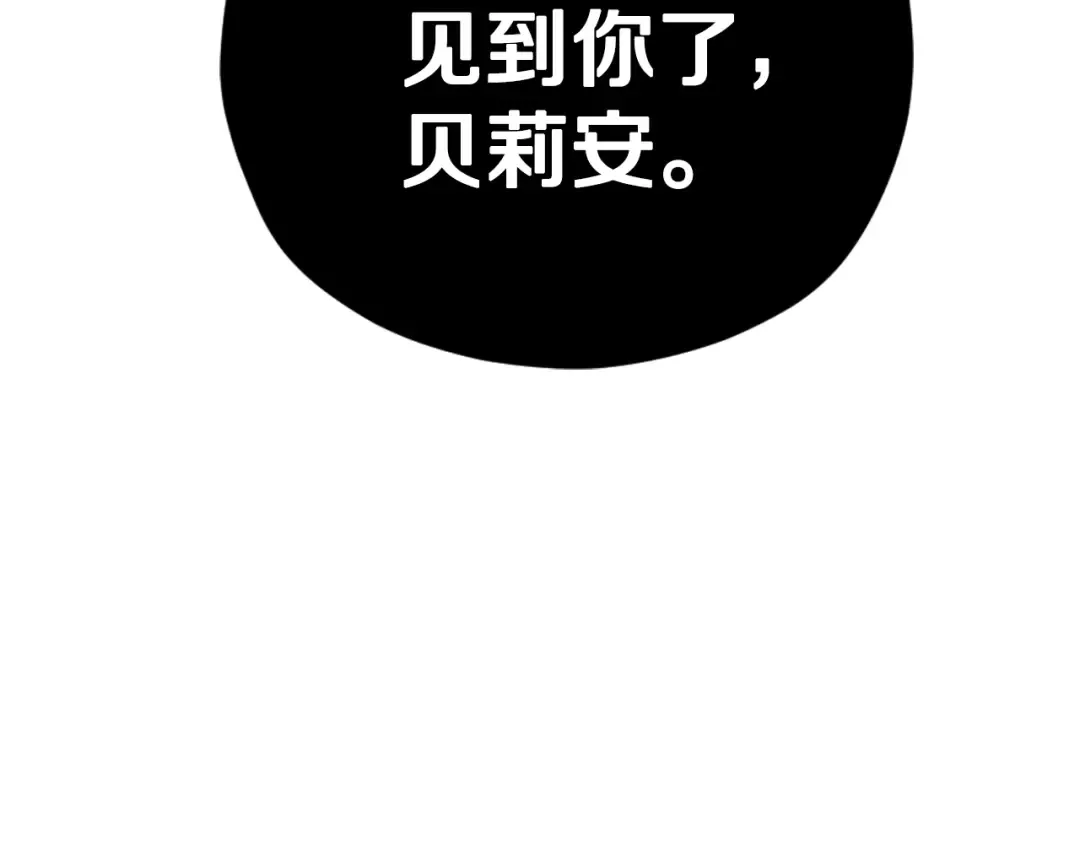 第31话 可以邀请我吗？ 第113页