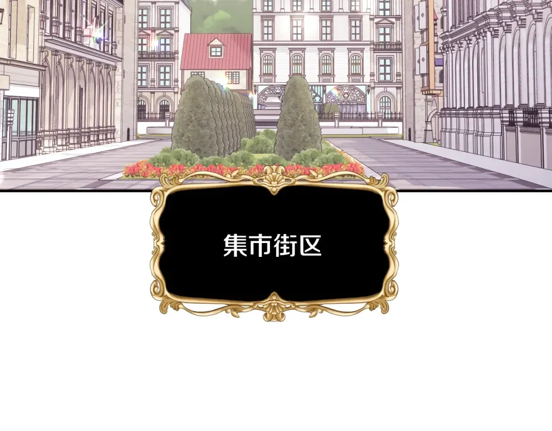 第31话 可以邀请我吗？ 第116页