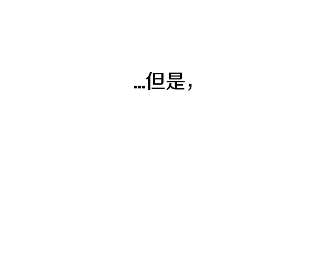 第31话 可以邀请我吗？ 第122页