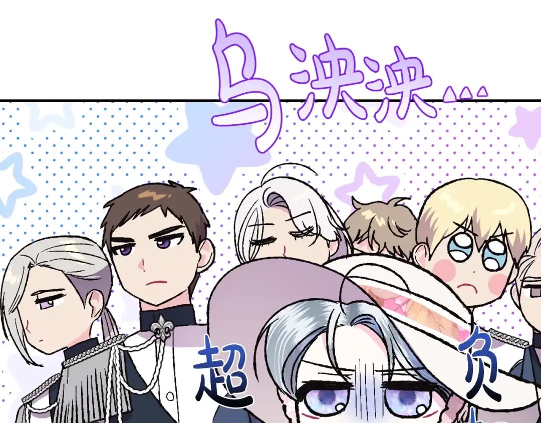 第31话 可以邀请我吗？ 第123页