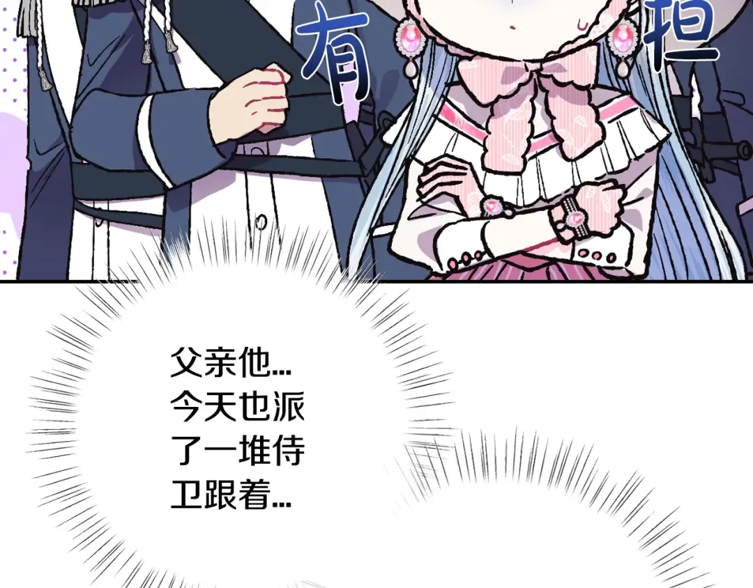 第31话 可以邀请我吗？ 第124页