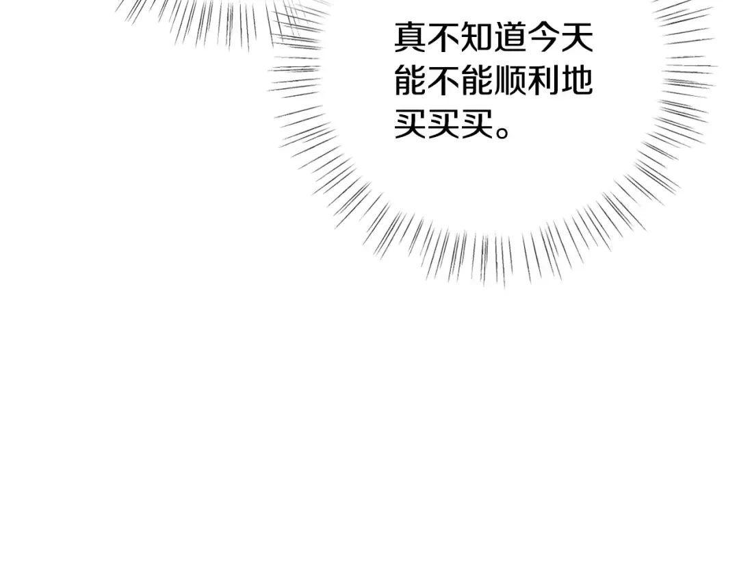 第31话 可以邀请我吗？ 第125页