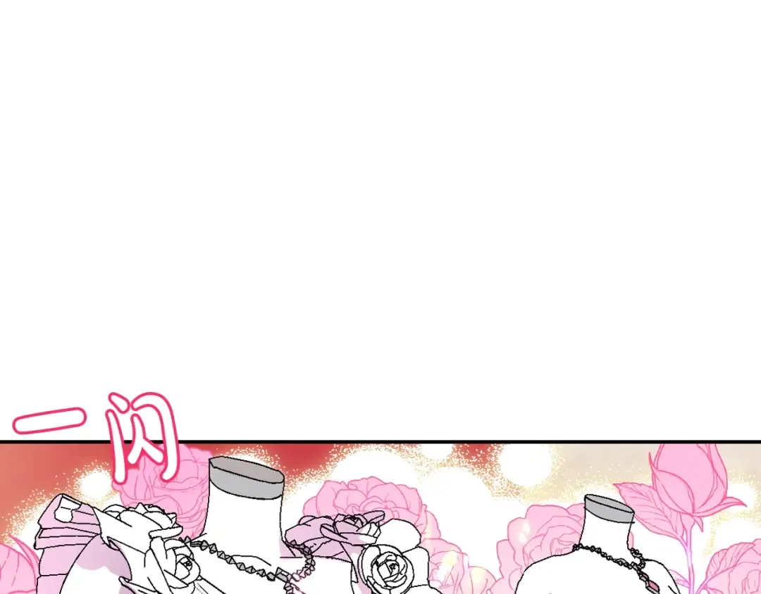 第31话 可以邀请我吗？ 第126页