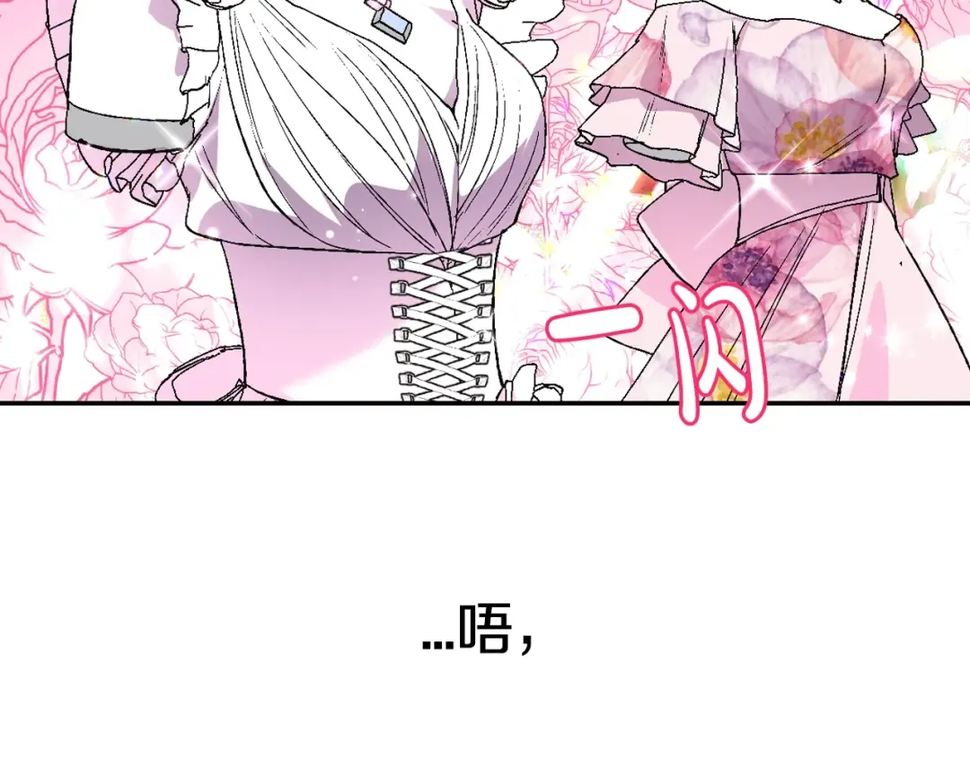第31话 可以邀请我吗？ 第127页
