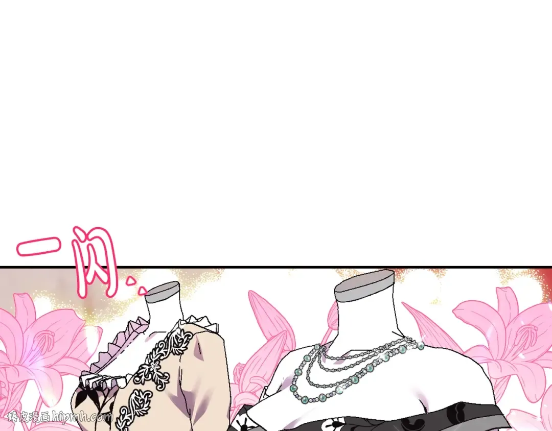 第31话 可以邀请我吗？ 第128页