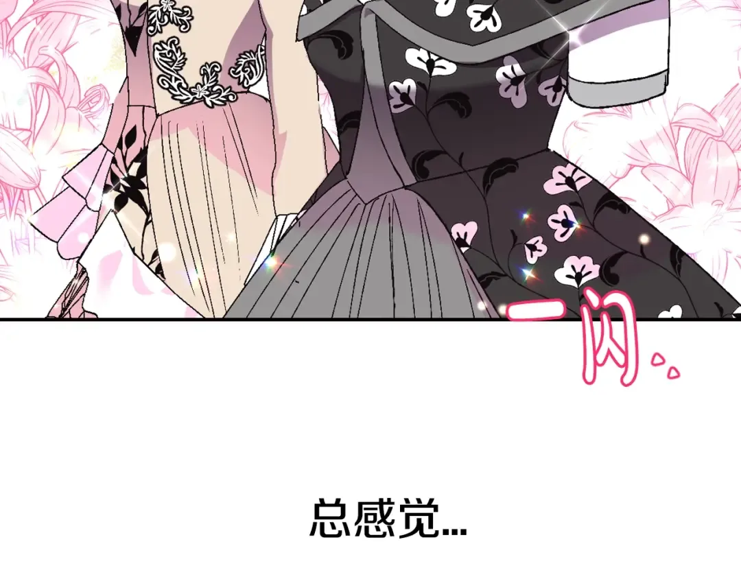第31话 可以邀请我吗？ 第129页