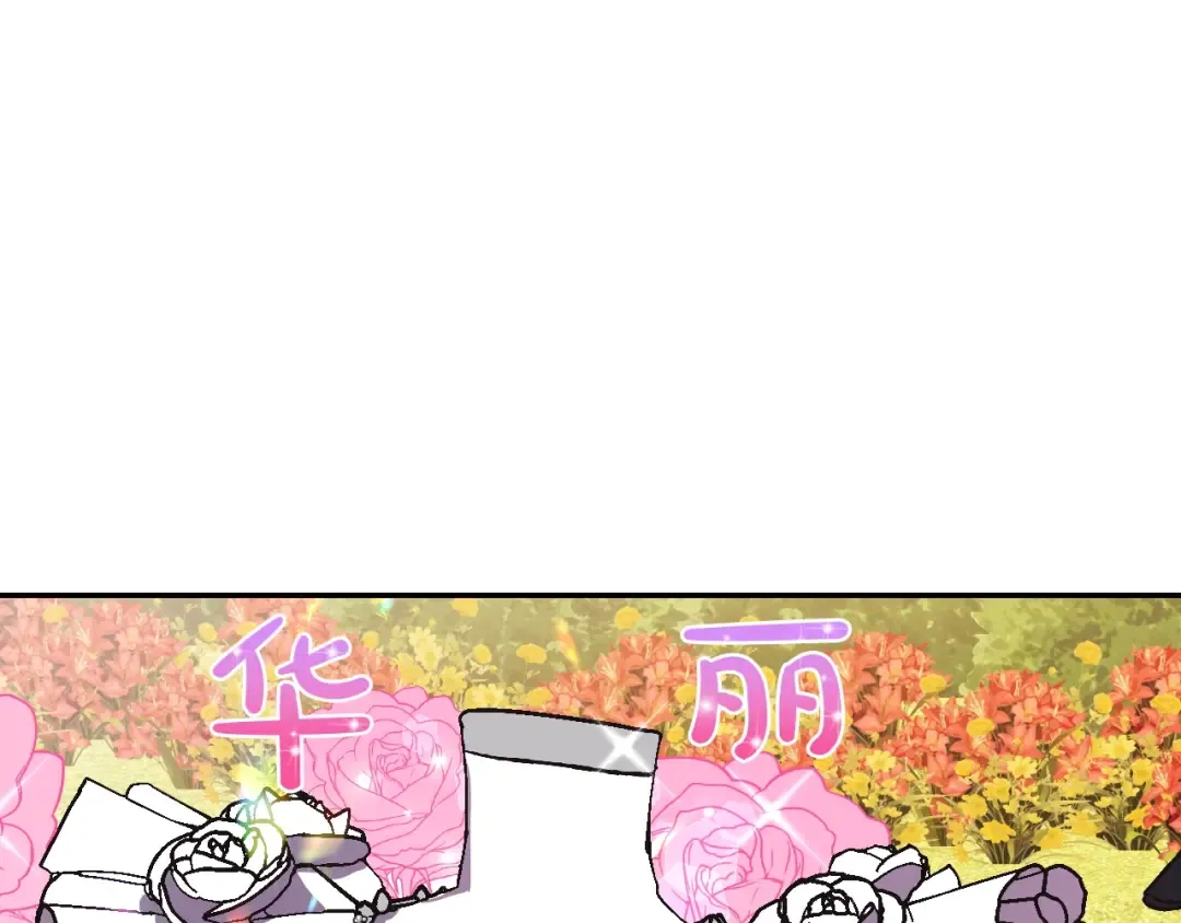 第31话 可以邀请我吗？ 第130页
