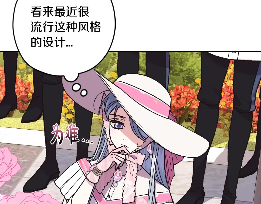 第31话 可以邀请我吗？ 第133页