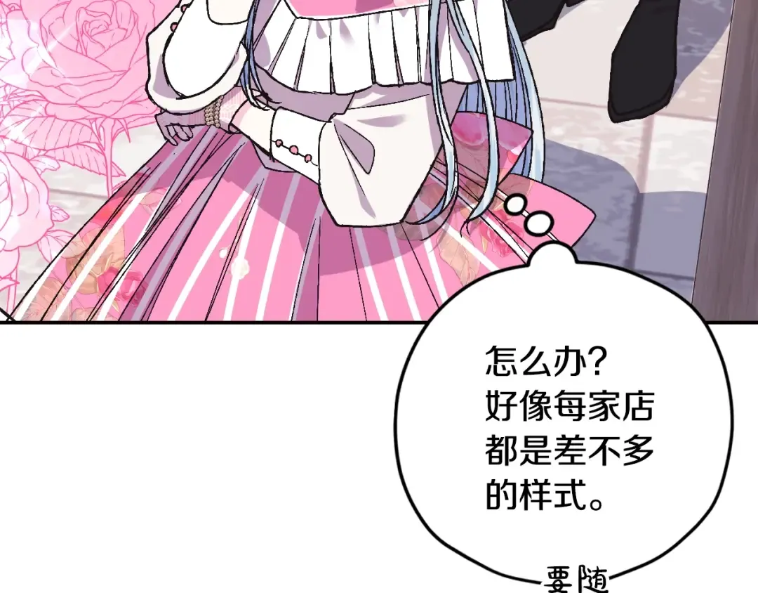 第31话 可以邀请我吗？ 第134页