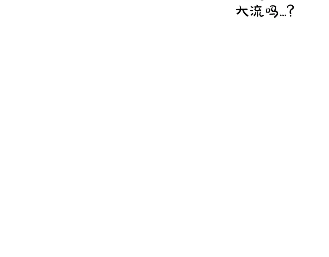 第31话 可以邀请我吗？ 第135页