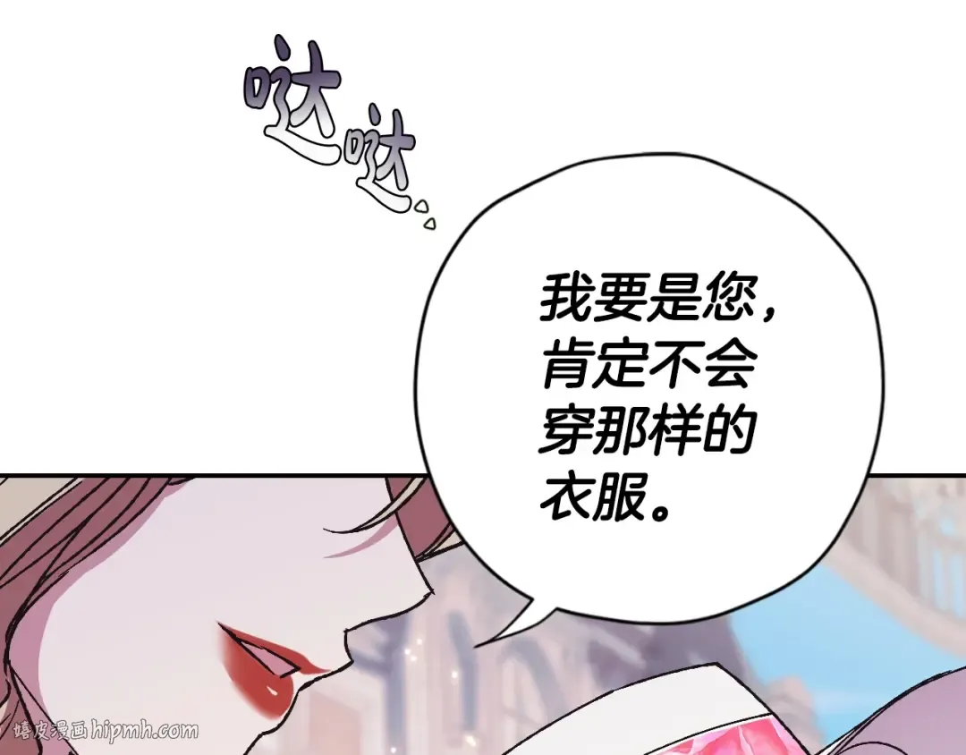 第31话 可以邀请我吗？ 第136页