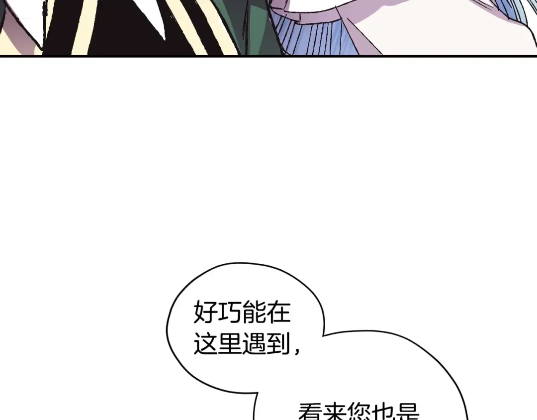 第31话 可以邀请我吗？ 第138页