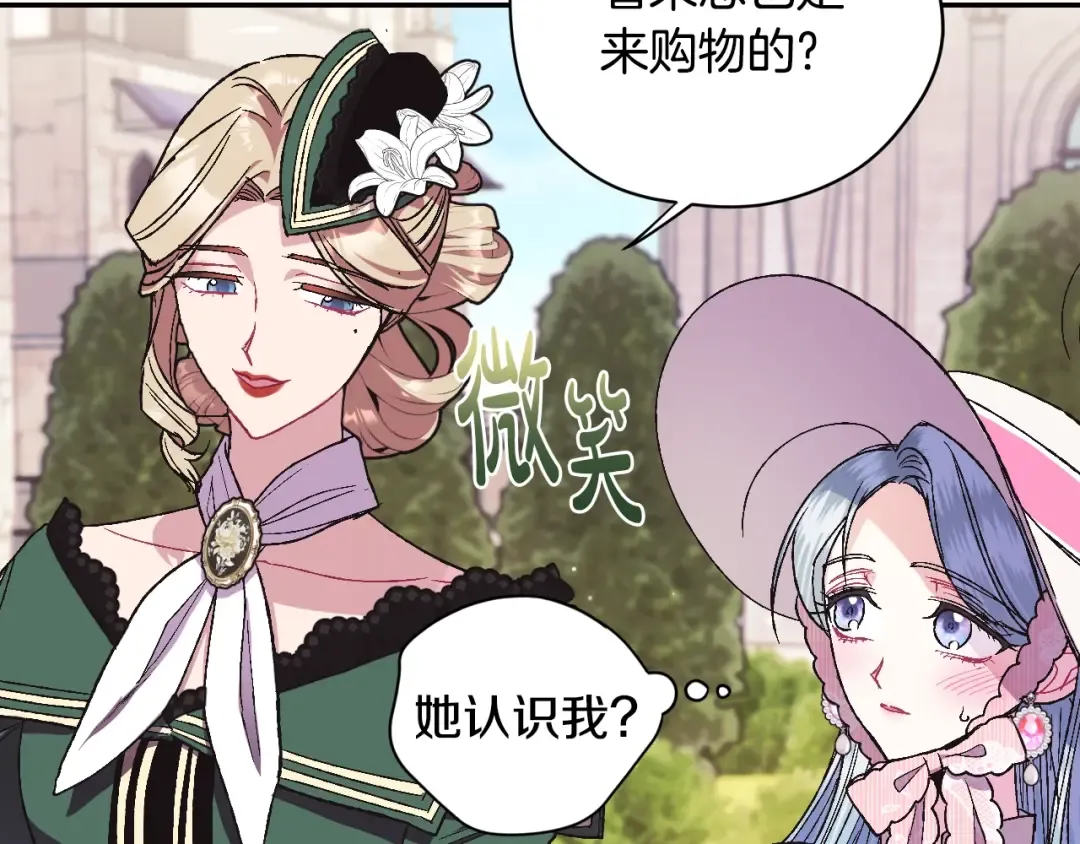 第31话 可以邀请我吗？ 第139页