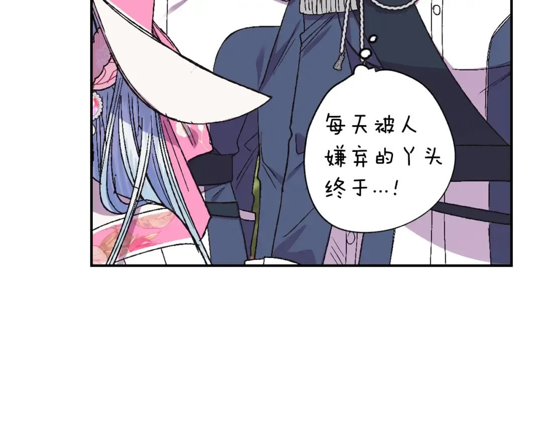 第31话 可以邀请我吗？ 第142页