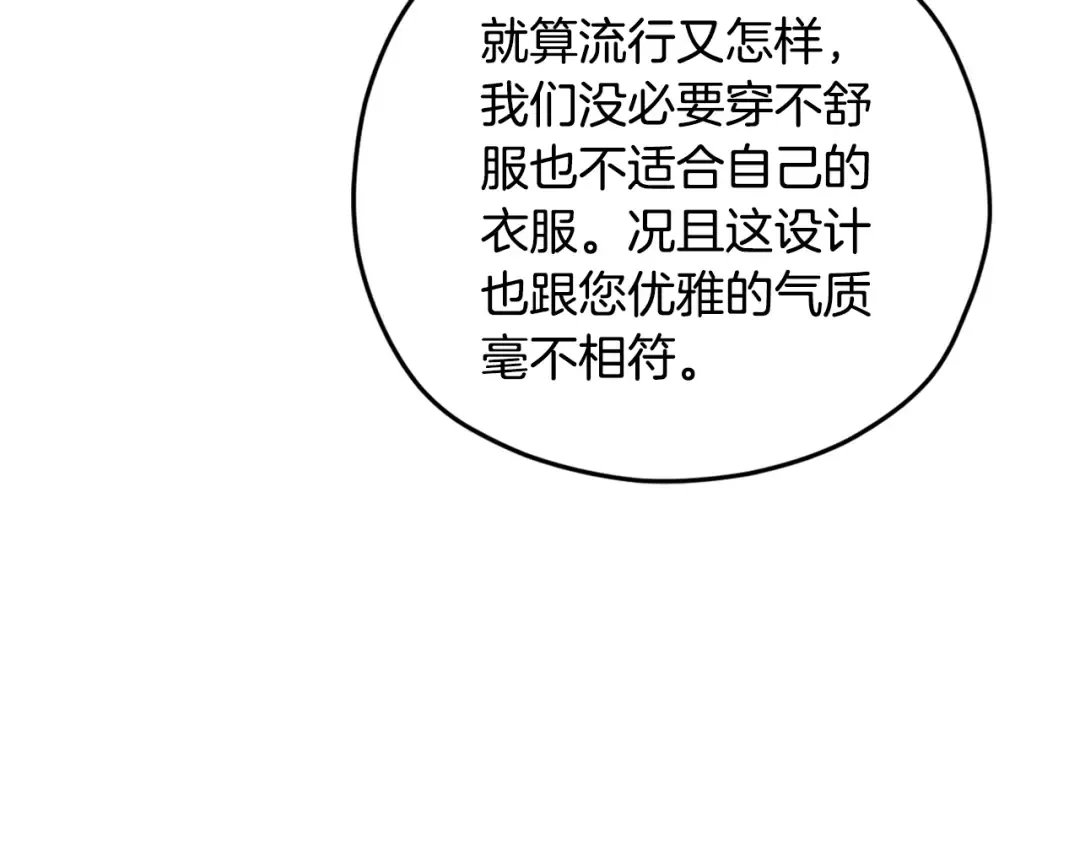 第31话 可以邀请我吗？ 第146页