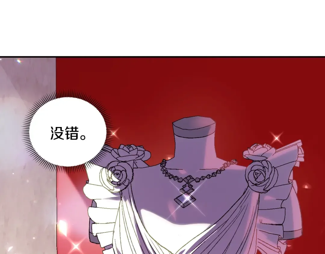 第31话 可以邀请我吗？ 第147页