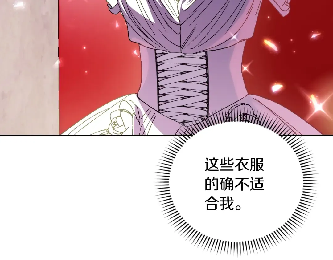 第31话 可以邀请我吗？ 第148页