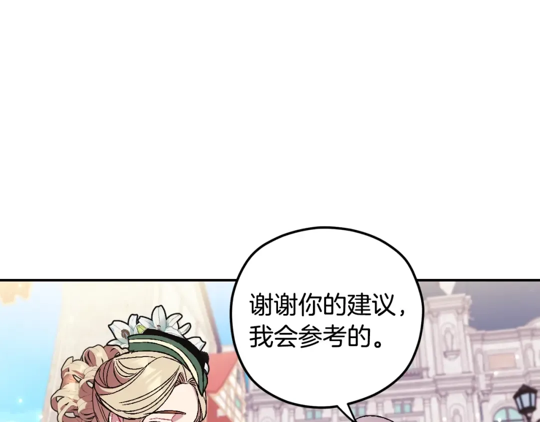 第31话 可以邀请我吗？ 第149页