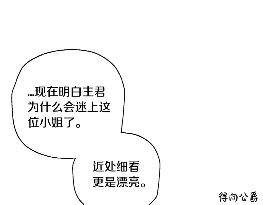 第31话 可以邀请我吗？ 第151页