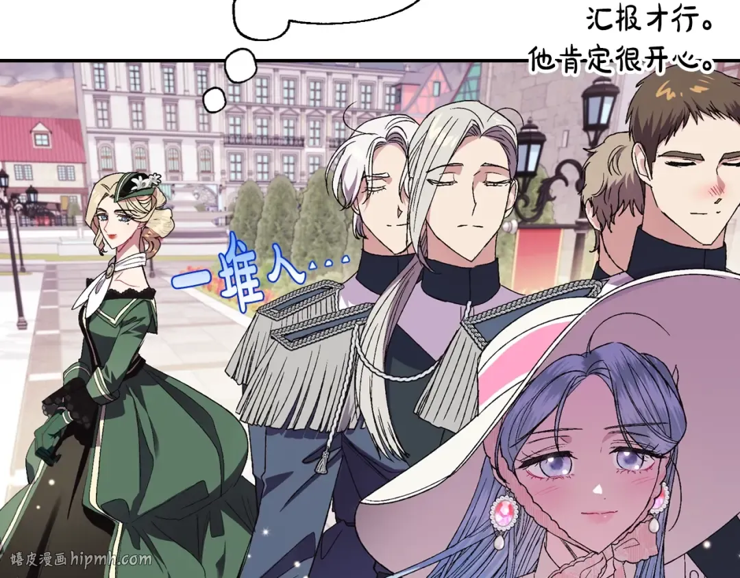 第31话 可以邀请我吗？ 第152页
