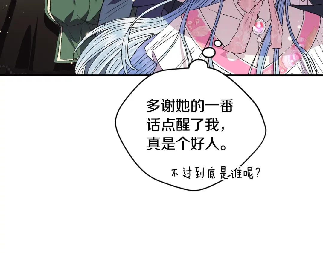 第31话 可以邀请我吗？ 第153页