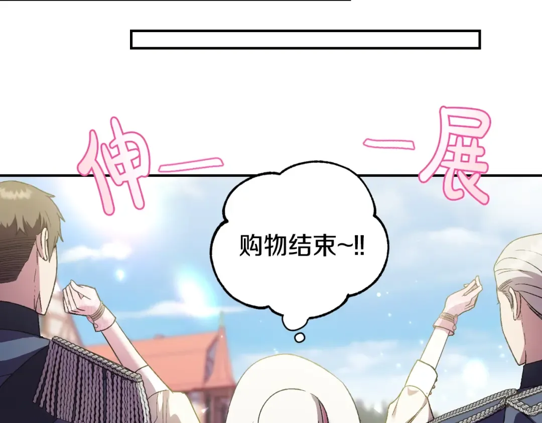第31话 可以邀请我吗？ 第158页