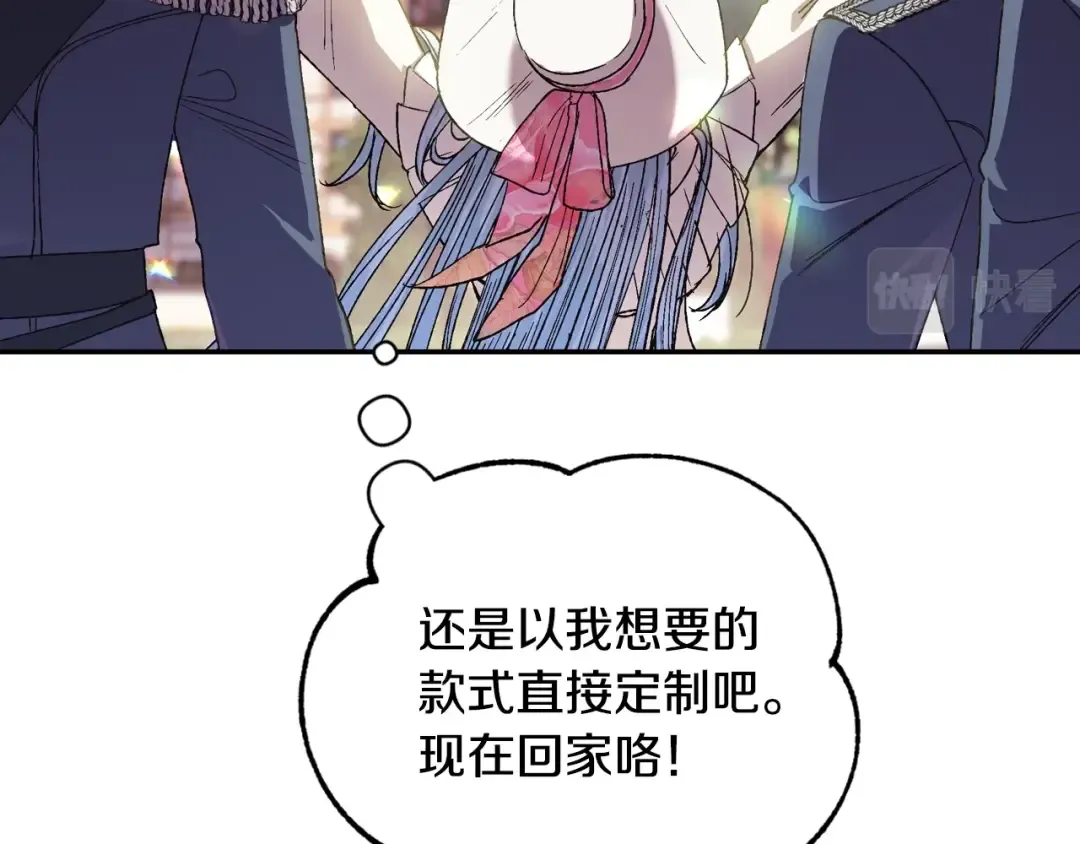 第31话 可以邀请我吗？ 第159页