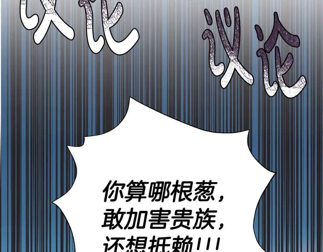 第31话 可以邀请我吗？ 第161页