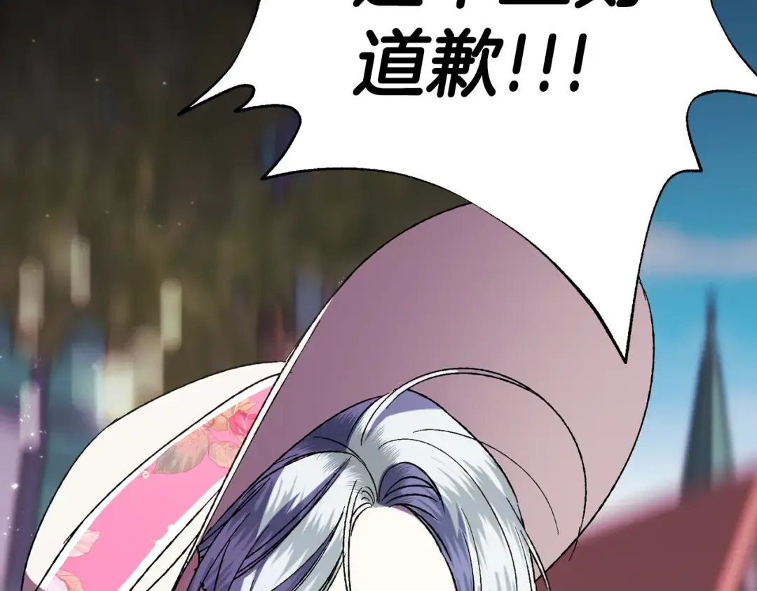 第31话 可以邀请我吗？ 第166页