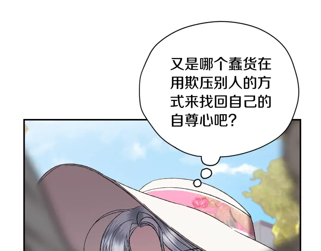 第31话 可以邀请我吗？ 第169页